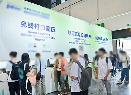 阿贝人才招聘会